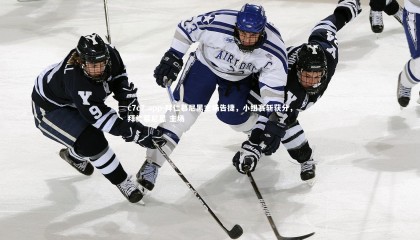 c7c7.app-拜仁慕尼黑主场告捷，小组赛斩获分，拜仁慕尼黑 主场