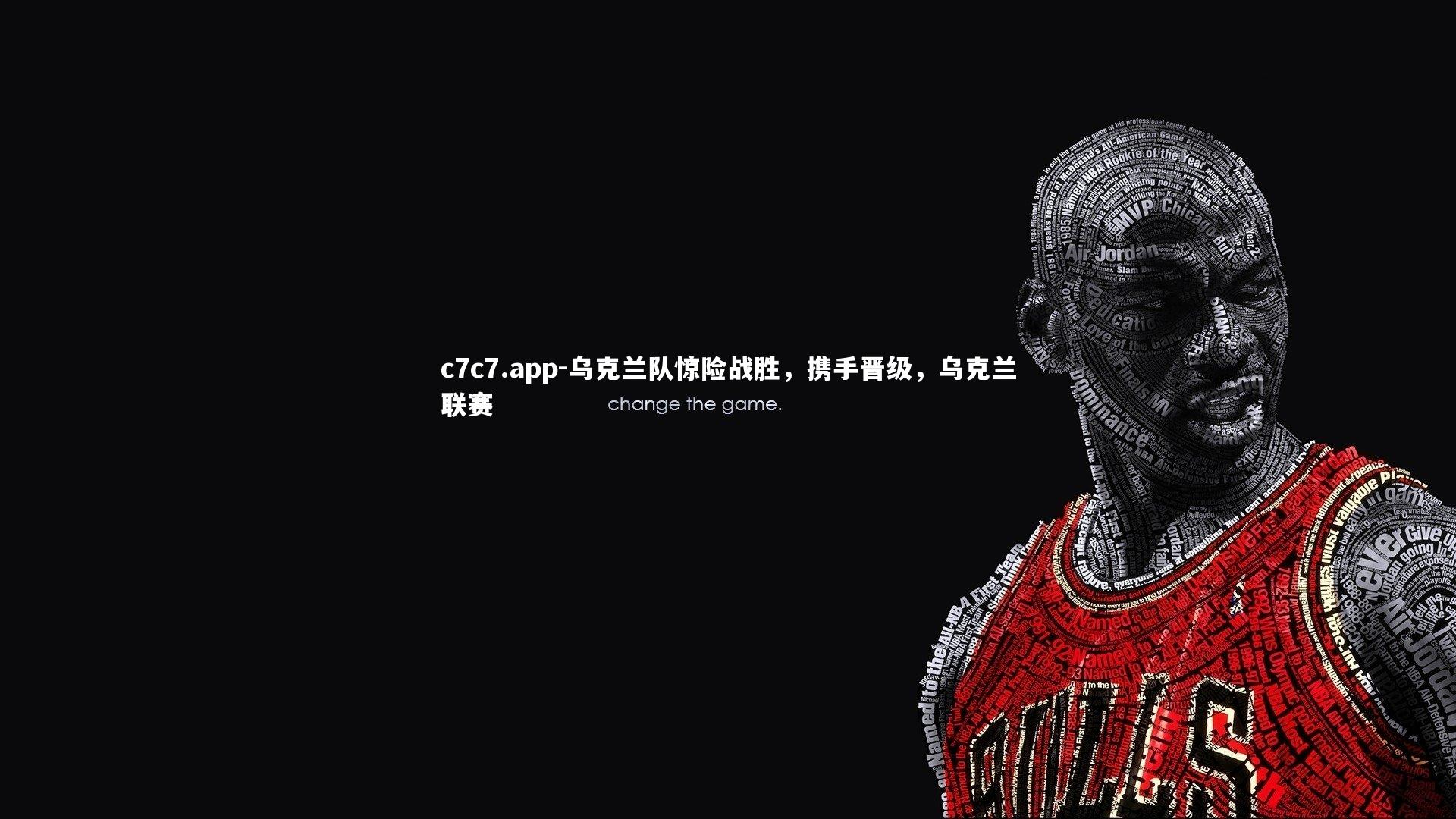 乌克兰队惊险战胜，携手晋级，乌克兰联赛