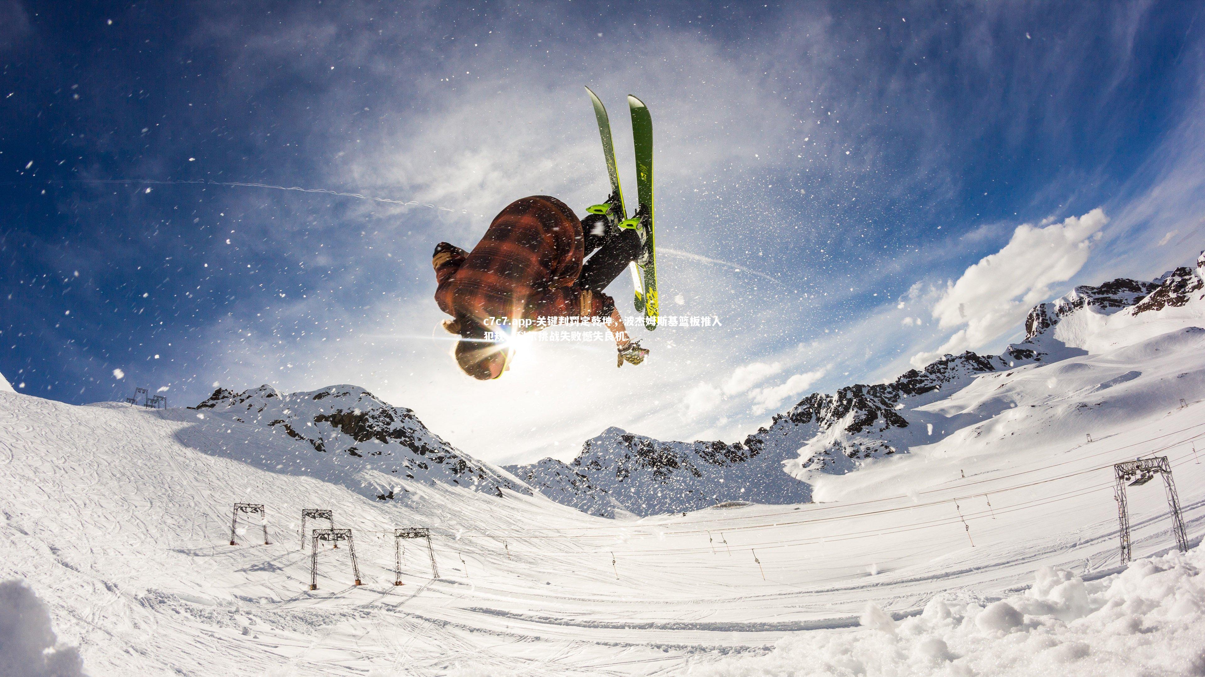 关键判罚定乾坤，波杰姆斯基篮板推人犯规，科尔挑战失败憾失良机